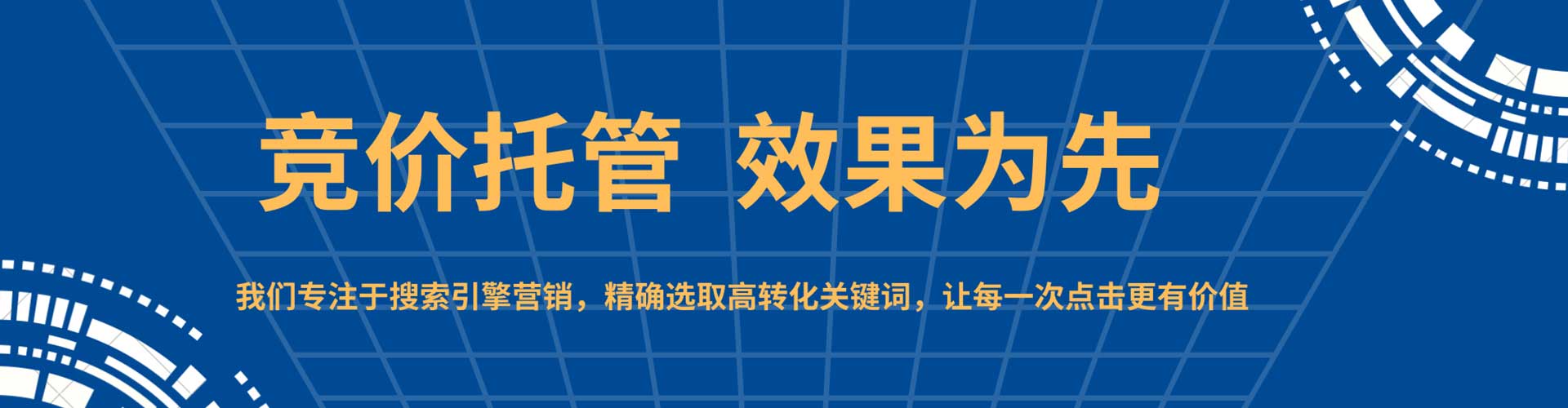 福建sem怎么做
